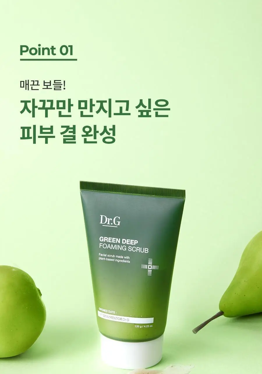 [모공세정/각질케어] 닥터지 그린딥 포밍 스크럽 120g 상세페이지 8